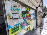 کافی نت بهراد