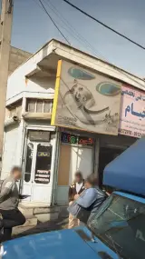 تابلو ساز قائم