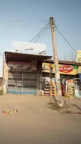 سوپرمارکت مطهری