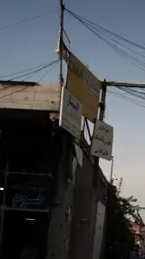 انبار مصالح ساختمانی چراغی