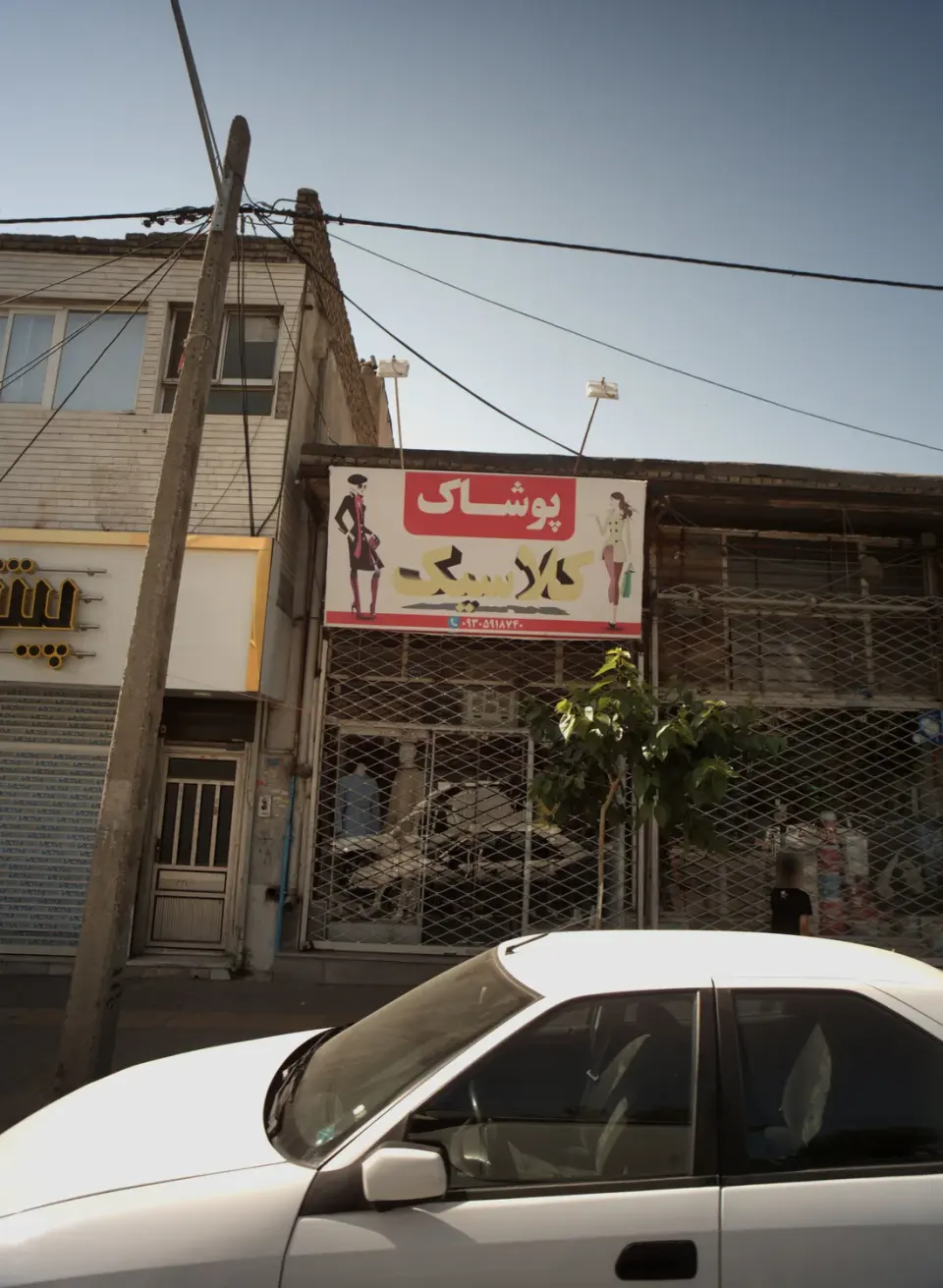 فروشگاه پوشاک کلاسیک