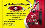 گیت دزدگیر لباس احسانی