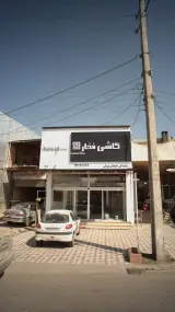 کاشی فخار