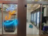 لبنیات مهرگان