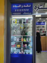 فروشگاه موبایل ستاره