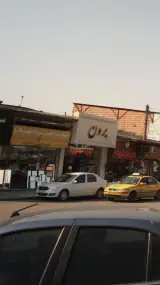 فروشگاه شیشه جعفریان