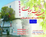 شرکت کارگزاری بیمه اندیشه جویان خوی