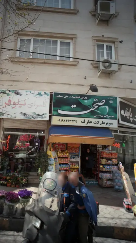 سوپرمارکت عارف