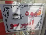 سوپر امیر