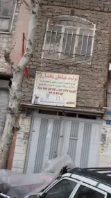 تولید مبلمان بختیاری
