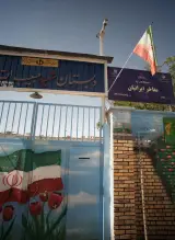 آموزشگاه علمی آزاد مفاخر ایرانیان