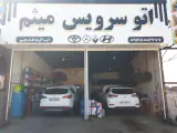 اتو لاستیک