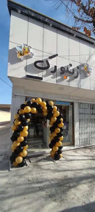 پوشاک زنبورک