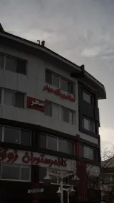 آسانسور تک سوار