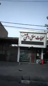 لبنیات سنتی دشتی
