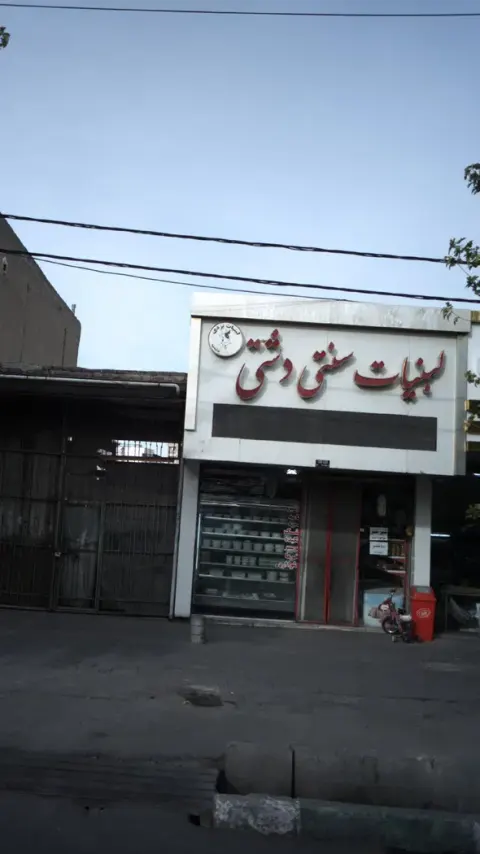 لبنیات سنتی دشتی