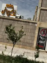 باشگاه بدنسازی بانوان چراغی پور