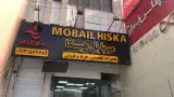 موبایل هیسکا