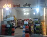 فروشگاه برنج و چای شاهد اصفهان