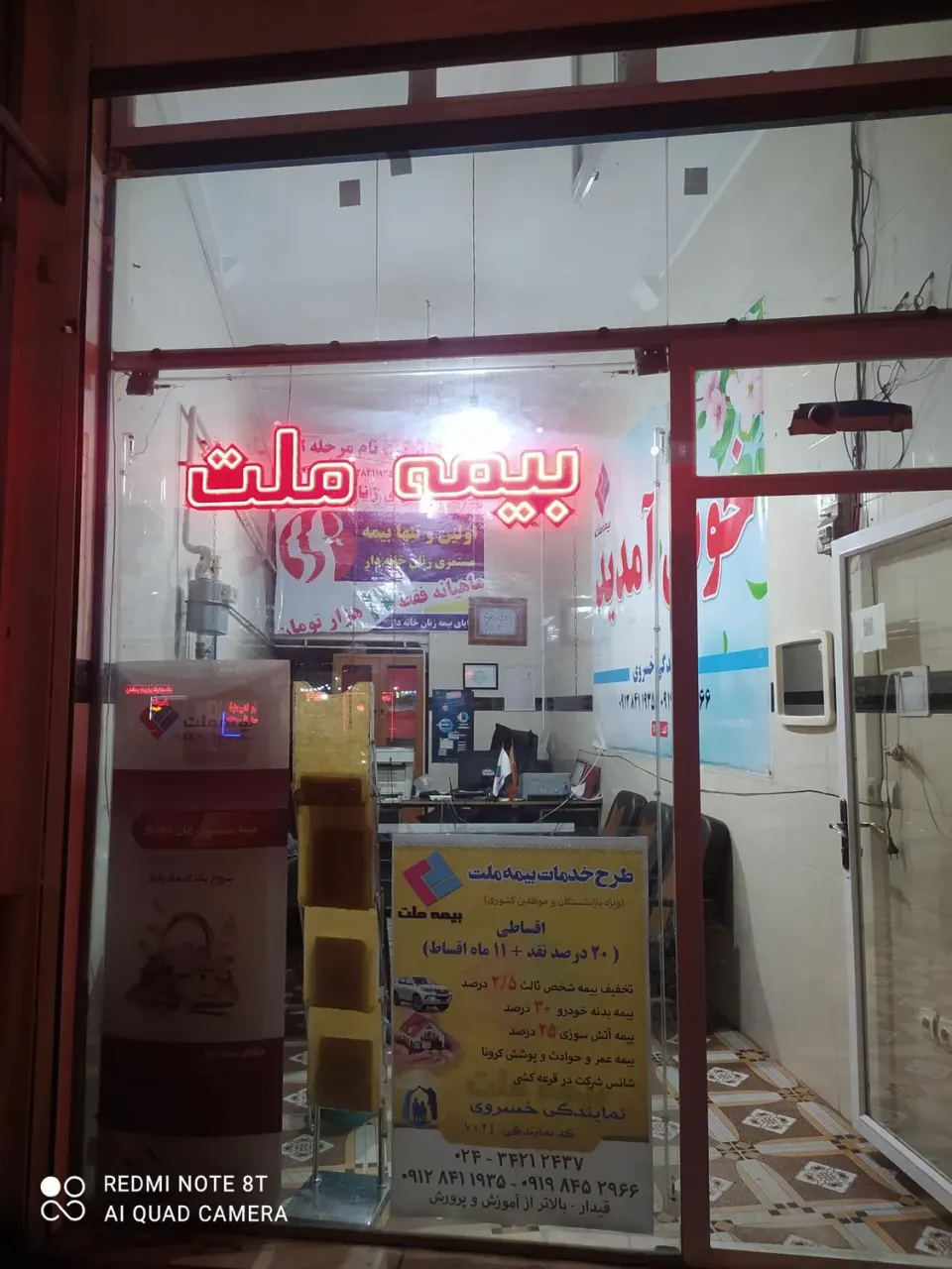 بیمه ملت(خسروی)