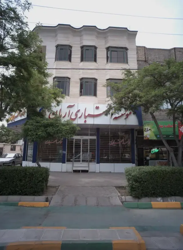 گیاهکده بهار