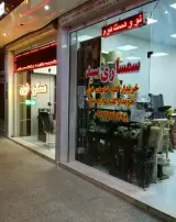 سمساری سید کشوری