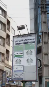 موسسه حقوقی قانون گستر