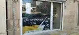 دوربین کالای نوین تک
