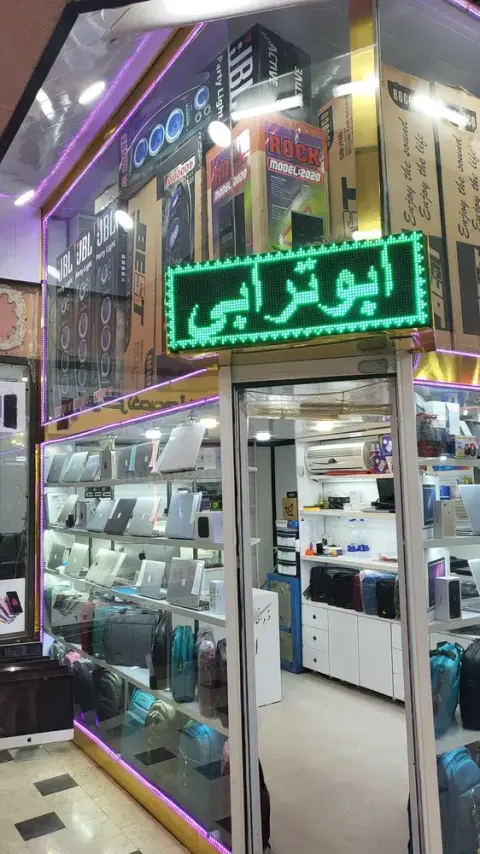 فروشگاه کامپیوتر ابوترابی