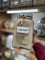 عطاری ریحانه