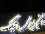 تابلوسازی ستایش