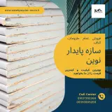 فروشگاه کناف اندیشه