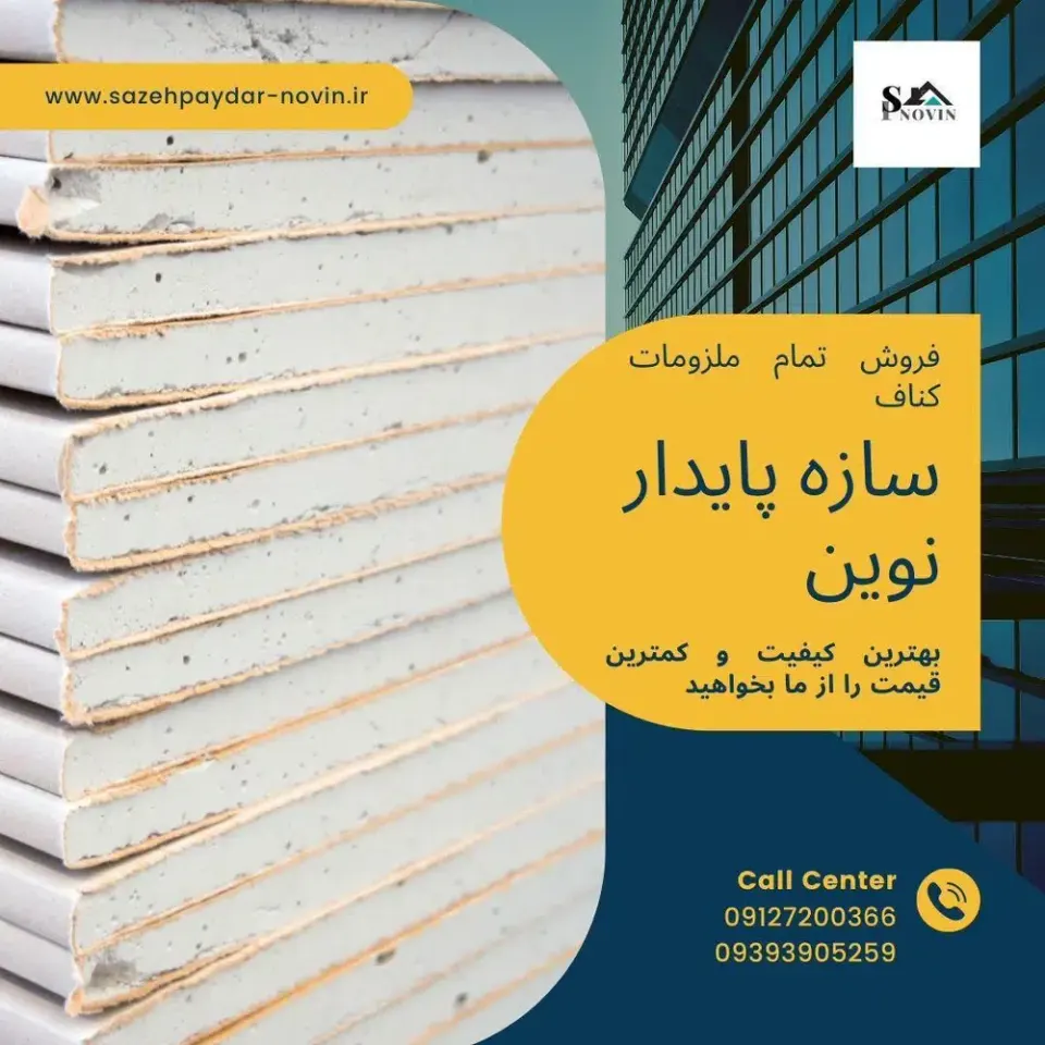 فروشگاه کناف اندیشه
