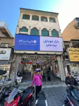 بازار موبایل پردیس