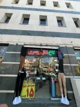 کاخ شال و روسری