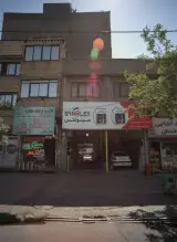 عطاری عطار نیشابوری