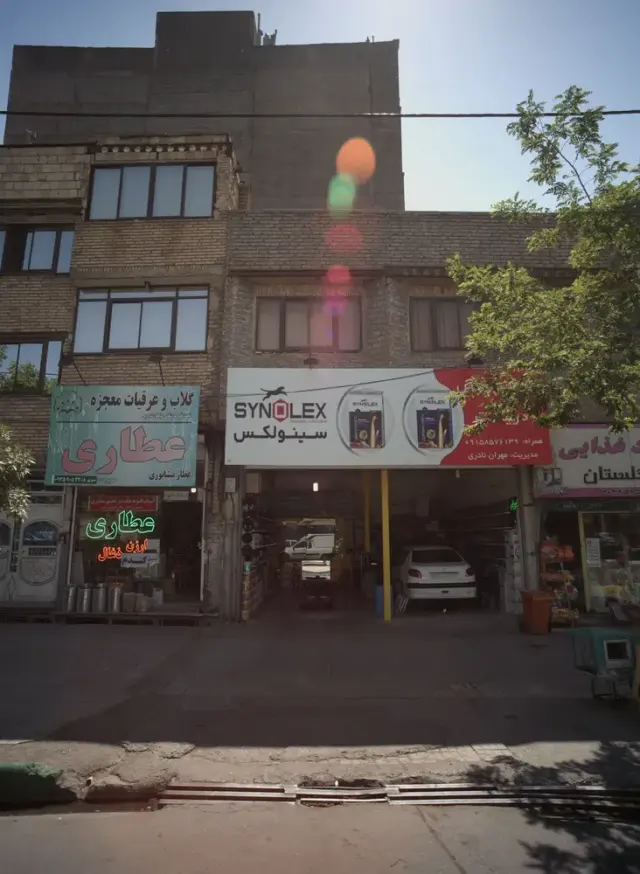 عطاری عطار نیشابوری