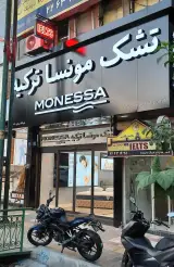 فروشگاه تشک مونسا ترکیه Monessa mattress