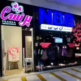 لباس زیر پرنسا