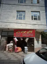 کالای خواب یاس