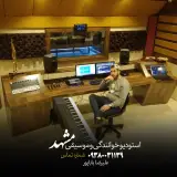 استودیو موسیقی و خوانندگی باباپور