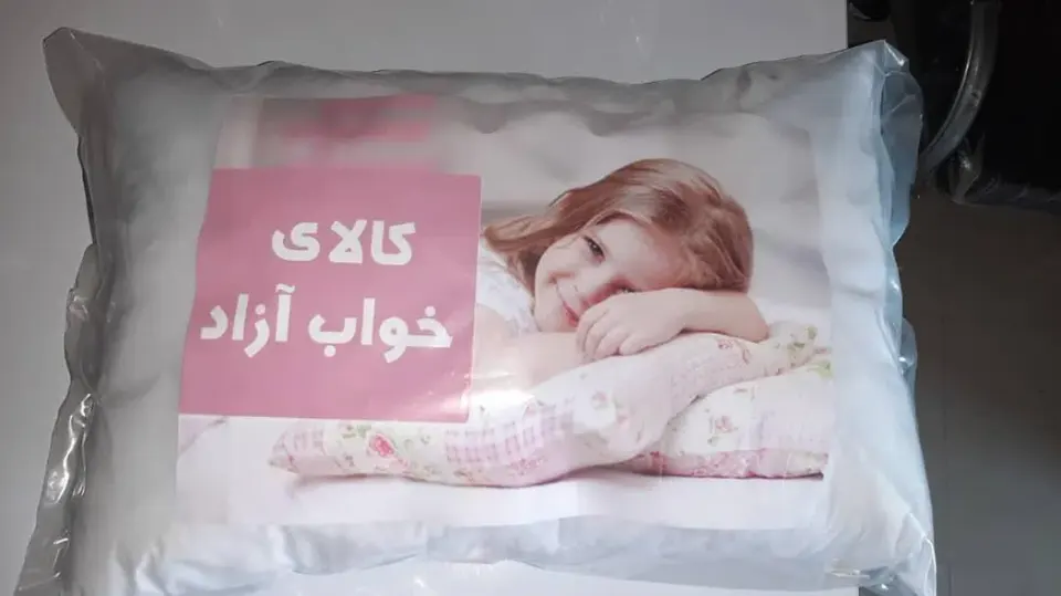 کالای خواب آزاد