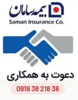 بیمه سامان کد 411156