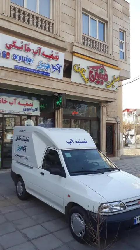 فروشگاه تصفیه آب آبسان