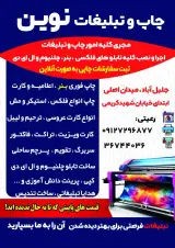 چاپ نوین