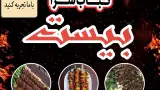 کبابی و دیزی سنگی اراز