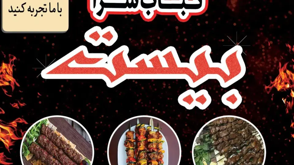 کبابی و دیزی سنگی اراز