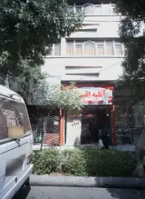 بوتیک کالج