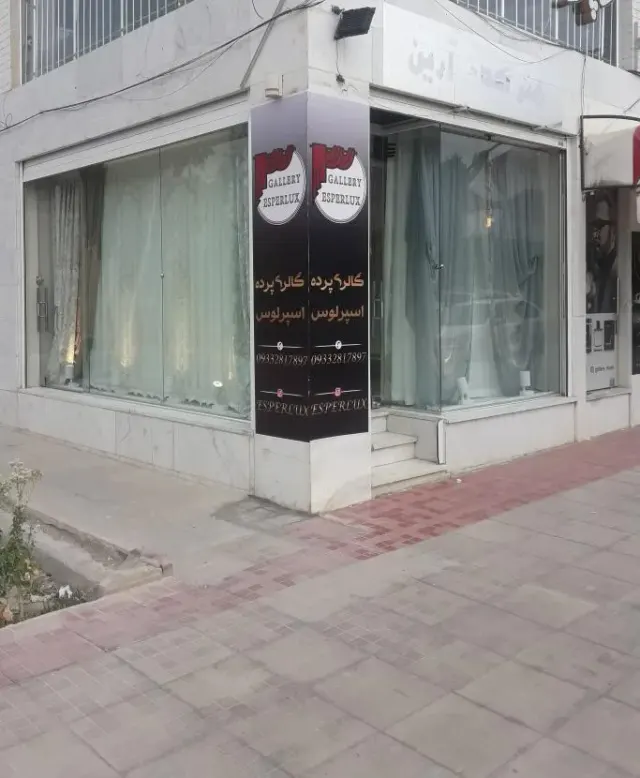 گالری پرده اسپرلوس