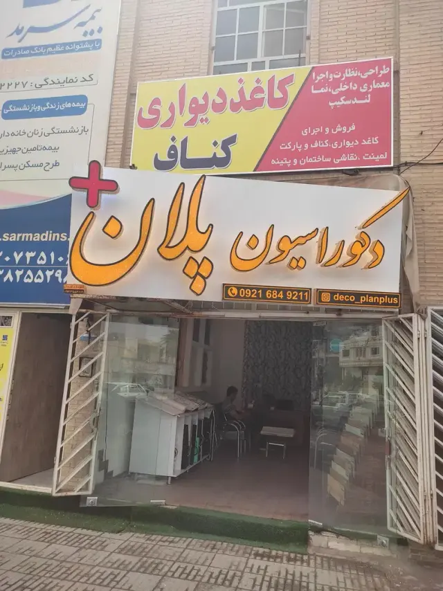 معماری و دکوراسیون داخلی پلان +